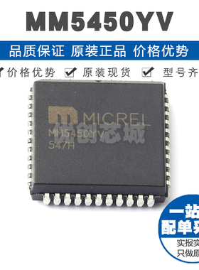 MM5450YV PLCC封装 LED显示驱动芯片 集成电路IC 提供BOM配单