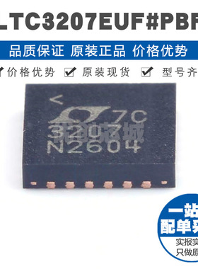 LTC3207EUF 丝印3207 QFN24 十三通道 50mA输出 LED驱动 850kHz