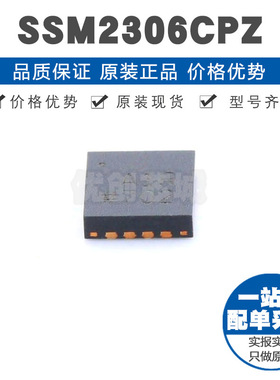 SSM2306CPZ 丝印A1R LFCSP16双声道D类功放24W立体声功率放大器