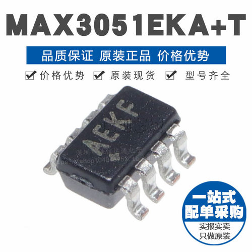 MAX3051EKA+T SOT-23-8 贴片 丝印AEKF CAN接口芯片IC 原装正品
