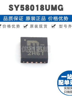 SY58018UMG QFN-16 信号开关/编解码器/多路复用器 提供BOM表配单