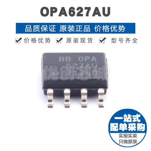 OPA627AU 封装SOIC8 单路高速精密运算放大芯片集成IC提供BOM配单