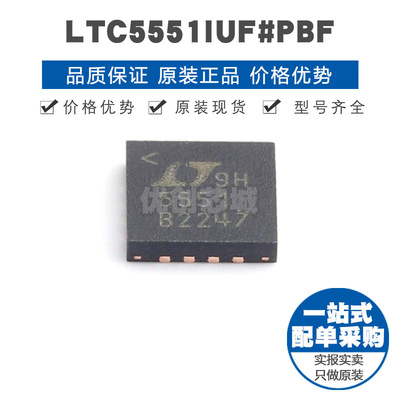 LTC5551IUF#PBF QFN-16 贴片 RF混频器芯片 提供BOM配单 全新原装