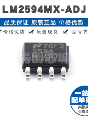 LM2594MXADJ SOIC8 可调电压降压型稳压器 DCDC电源集成芯片IC