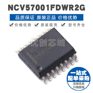 NCV57001FDWR2G 封装SOIC16 高边驱动MOS负载 高性能门极驱动器芯