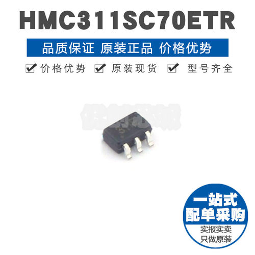 HMC311SC70ETR 丝印311E SC70 通用RF放大器8GHz 15dB增益 集成IC