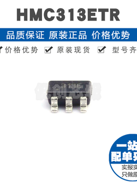 HMC313ETR 丝印313E SOT-23 6GHZ射频开关芯片 17dB 集成电路IC