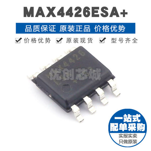 MAX4426ESAT SOIC8 CMOS TTL逻辑类型 门驱动器 471mW功率耗散