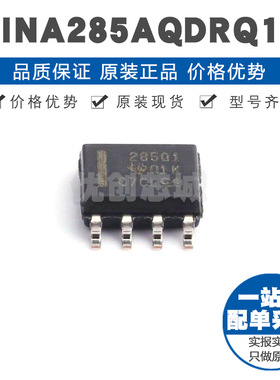 INA285AQDRQ1 SOP-8 丝印285Q1 电流感应放大器芯片 全新原装正品