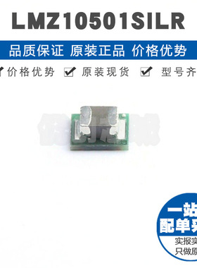 LMZ10501SILR 封装USIP8 55V最大输入电压纳米电源模块可BOM配单