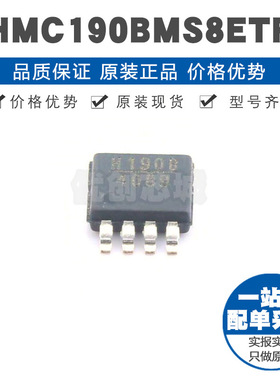 HMC190BMS8ETR 丝印H190B MSOP8 3GHZ射频开关 19dB 集成电路IC