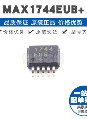 MAX1744EUB+ UMAX-10 降压型DC-DC电源控制芯片IC 330kHz开关频率