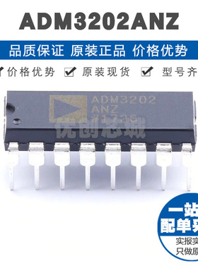 ADM3202ANZ 封装DIP16 RS232收发器/驱动器/接收器芯片 集成IC
