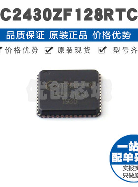 CC2430ZF128RTCR VQFN48 2.4G 即用型射频无线收发芯片集成电路IC