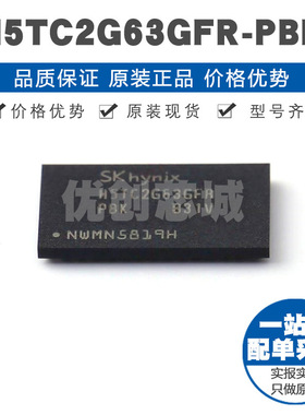 H5TC2G63GFR-PBK 封装FBGA96 SDRAM DDR3L 2Gb内存 存储器芯片IC