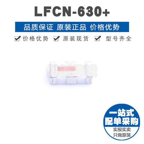 LFCN-630+ 封装1206 RF信号调节器IC 630MHZ 1.2dB介损 50Ω阻抗
