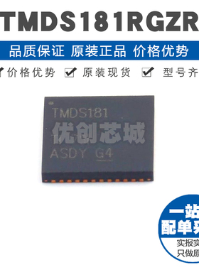 TMDS181RGZR QFN-48 HDMI 2.0接口 TMDS重定时器芯片 6Gb/s速率