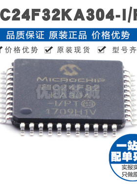 PIC24F32KA304IPT TQFP44 PIC内核 32MHz主频芯片IC单片机MCU