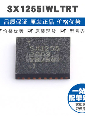 SX1255IWLTRT QFN32 无线收发芯片IC 全新原装正品 提供BOM表配单