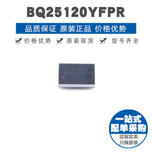 BQ25120YFPR DSBGA25 电源路径管理 PWM输出 低静态电流负载开关