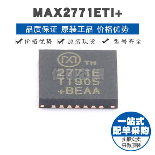 MAX2771ETI+ 丝印2771E QFN28 无线收发芯片 接口集成IC可BOM配单