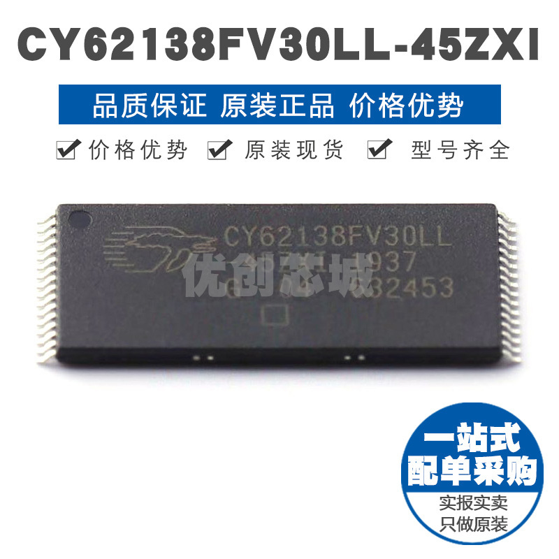 CY62138FV30LL45ZXI TSOP32 SRAM静态随机存取存储器 集成芯片