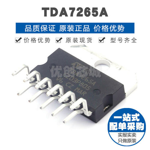 TDA7265A ZIP11 Class AB功放 25W双通道立体声音频功率放大器IC