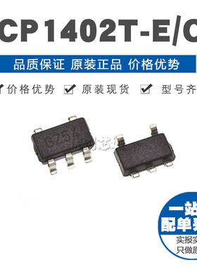 MCP1402TEOT SOT235 贴片 MOS驱动器芯片IC 原装正品