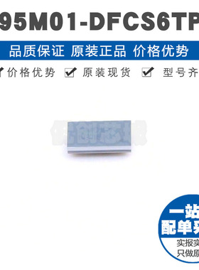 M95M01DFCS6TPK 丝印5M01DF WLCSP8 EEPROM芯片IC 16MHz频率