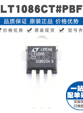 LT1086CTPBF TO220 可调正极输出热保护 高PSRR 三端稳压器 75dB
