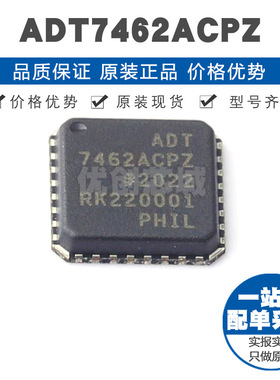ADT7462ACPZ 封装LFCSP32 电源监控及复位芯片 集成电路芯片IC