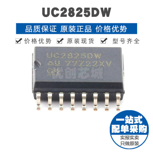 UC2825DW SOIC16 升降压型 多拓扑结构 高速PWM控制器 460kHz电源