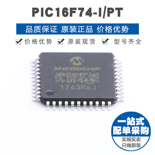 PIC16F74IPT TQFP44 8位微控制器 MCU单片机芯片 提供BOM表配单