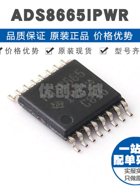 ADS8665IPWR TSSOP16 可编程输入 12位ADC数模转换器芯片集成IC