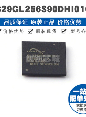 S29GL256S90DHI010 FBGA64 NOR FLASH存储器IC 全新 提供BOM配单