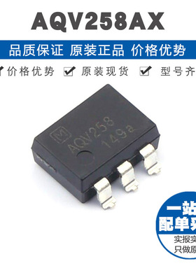 AQV258AX 贴片封装 固态继电器-MOS输出 1 Form A触点 1.5V压降