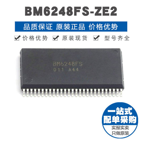 BM6248FSZE2 SSOP54 接口PWM 电机驱动芯片 集成IC 提供BOM配单