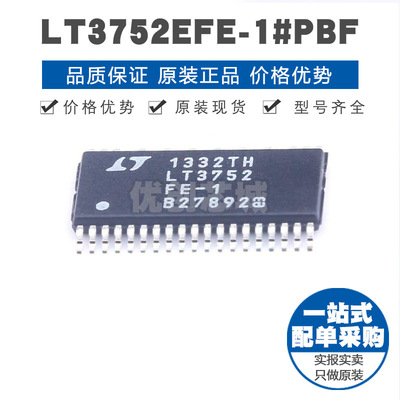 LT3752EFE-1 TSSOP38内部处理器 有源箝位同步正激式控制器500kHz