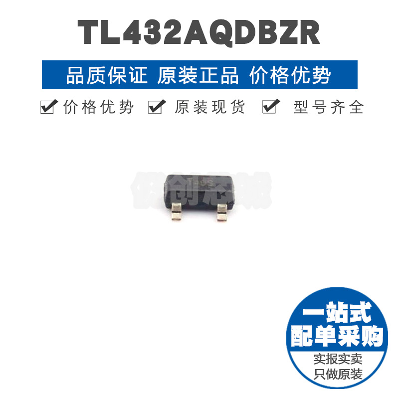 TL432AQDBZR 丝印T4D* SOT23 并联可调输出 1%精密电压基准芯片IC