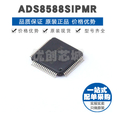 ADS8588SIPMR LQFP64 单电源双极性输入16位高速8通道同步采样ADC