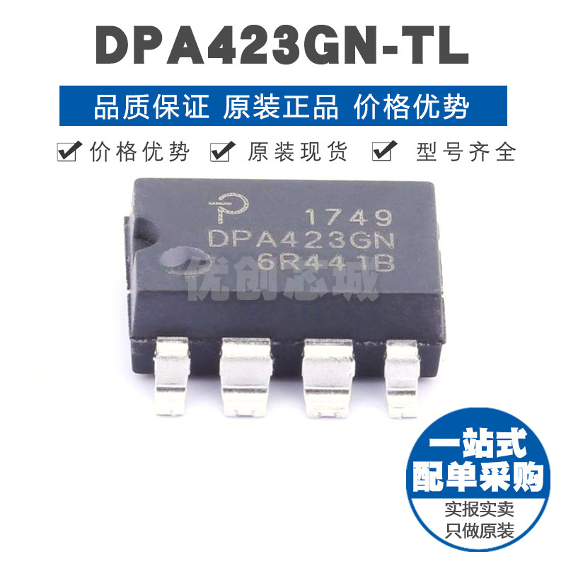 DPA423GNTL 封装SMD8P ACDC控制器和稳压器芯片 集成电路IC