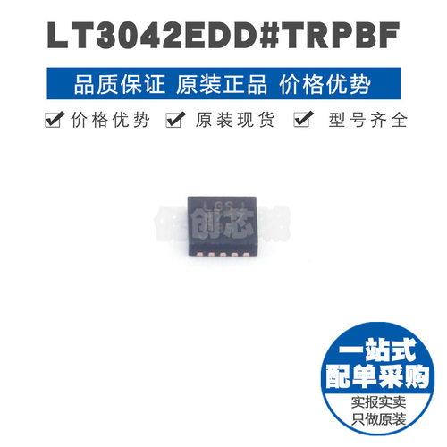 LT3042EDD#TRPBF DFN10 线性稳压器(LDO) 提供BOM表配单 全新原装