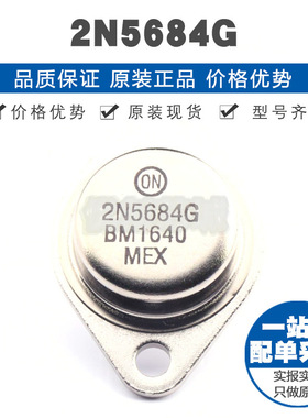 2N5684G 封装TO-204 80V 50A 2MHz P沟道 直流电流三极晶体管