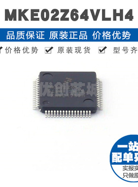 MKE02Z64VLH4 LQFP64 ARM CortexM0 40MHz 64Kx8bit单片机芯片