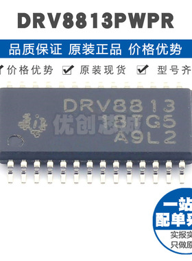 DRV8813PWPR HTSSOP28 4级电流调节 25A双极步进电机驱动控制器