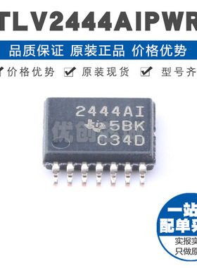 TLV2444AIPWR TSSOP14丝印2444AI宽输入四路运算放大器IC 181MHz