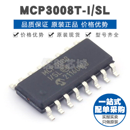 MCP3008-I/SL 封装SOIC16 模数转换芯片ADC 200kS/s 集成电路IC