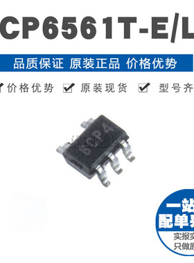 MCP6561TELT SOT235 贴片 通用运算放大器芯片IC 原装正品