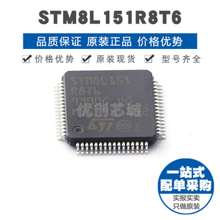 STM8L151R8T6 LQFP-64 8位微控制器 MCU单片机芯片IC 提供BOM配单