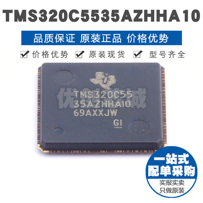 TMS320C5535AZHHA10 BGA144 DSP数字信号处理器芯片 集成微控制IC